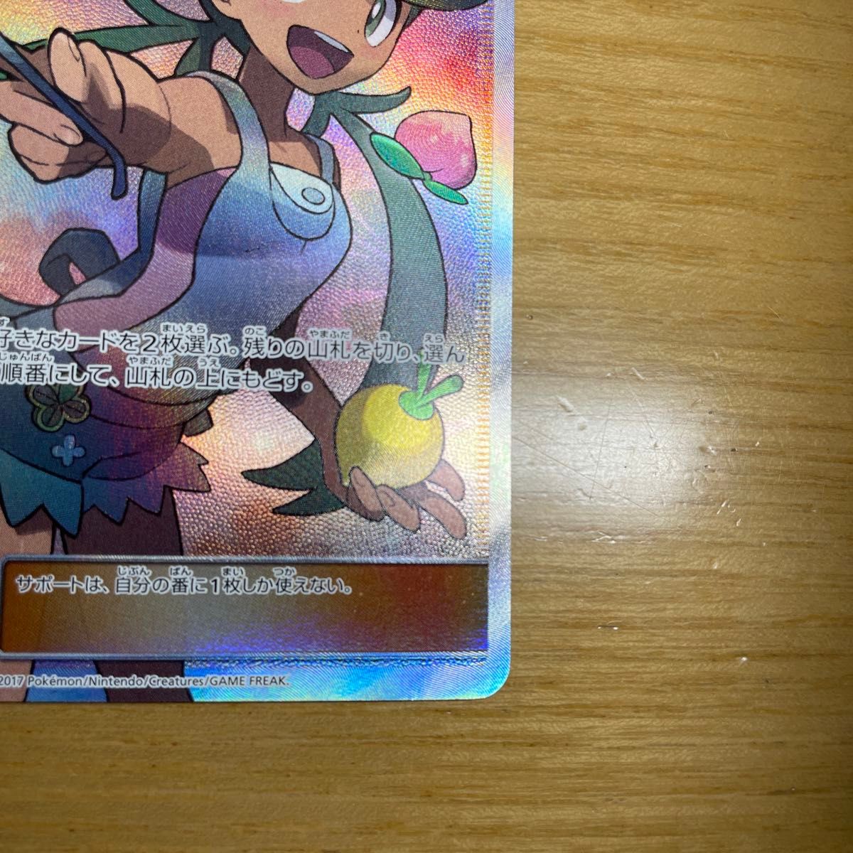 SR 3連休限定価格】マオ SR(スーパーレア) ポケモンカード SR 3連休限定価格】マオ SR(スーパーレア) ポケモンカード