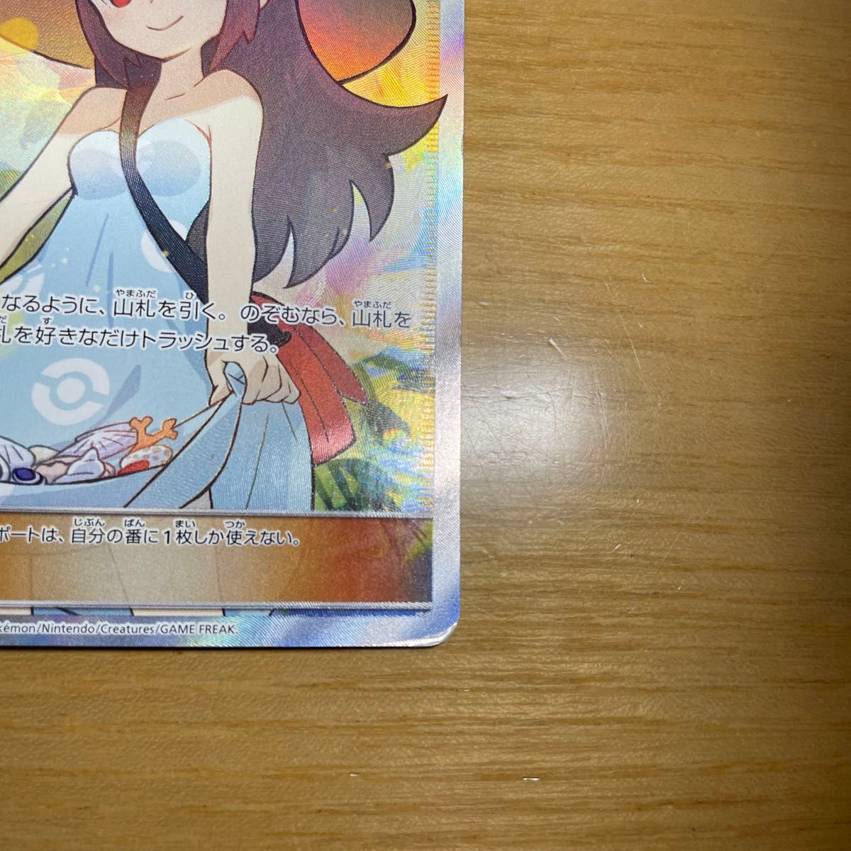 SR 土日限定】かんこうきゃく SR ポケモンカード サン&ムーン SR 土日限定】かんこうきゃく SR ポケモンカード サン&ムーン