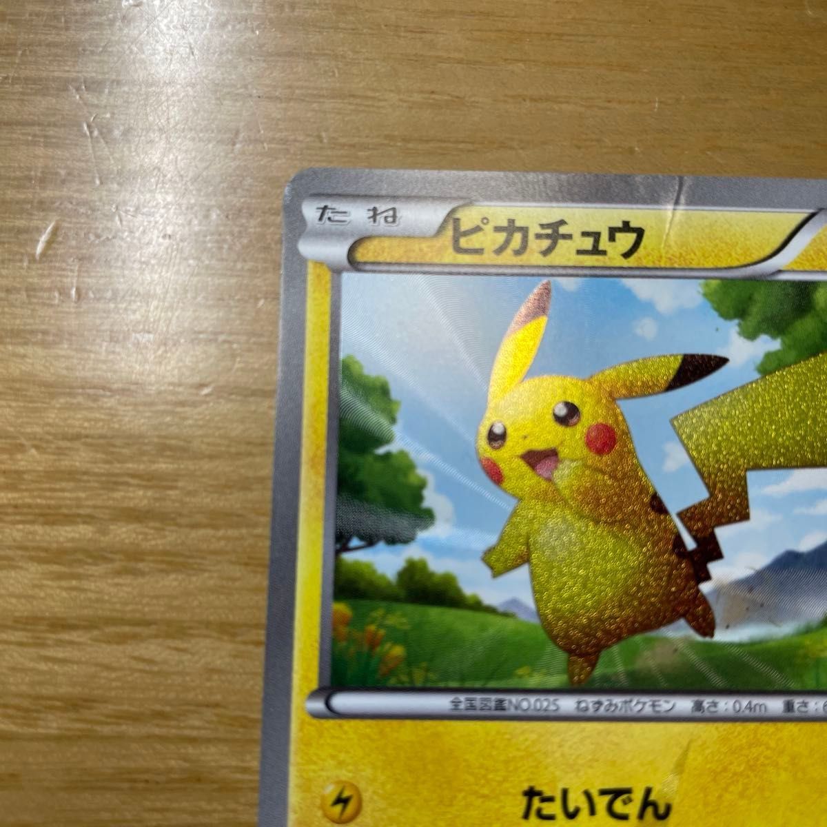 ピカチュウ UR ポケモンカード BW ホワイトコレクション 056/053 ピカチュウ UR ポケモンカード BW ホワイトコレクション 056/053