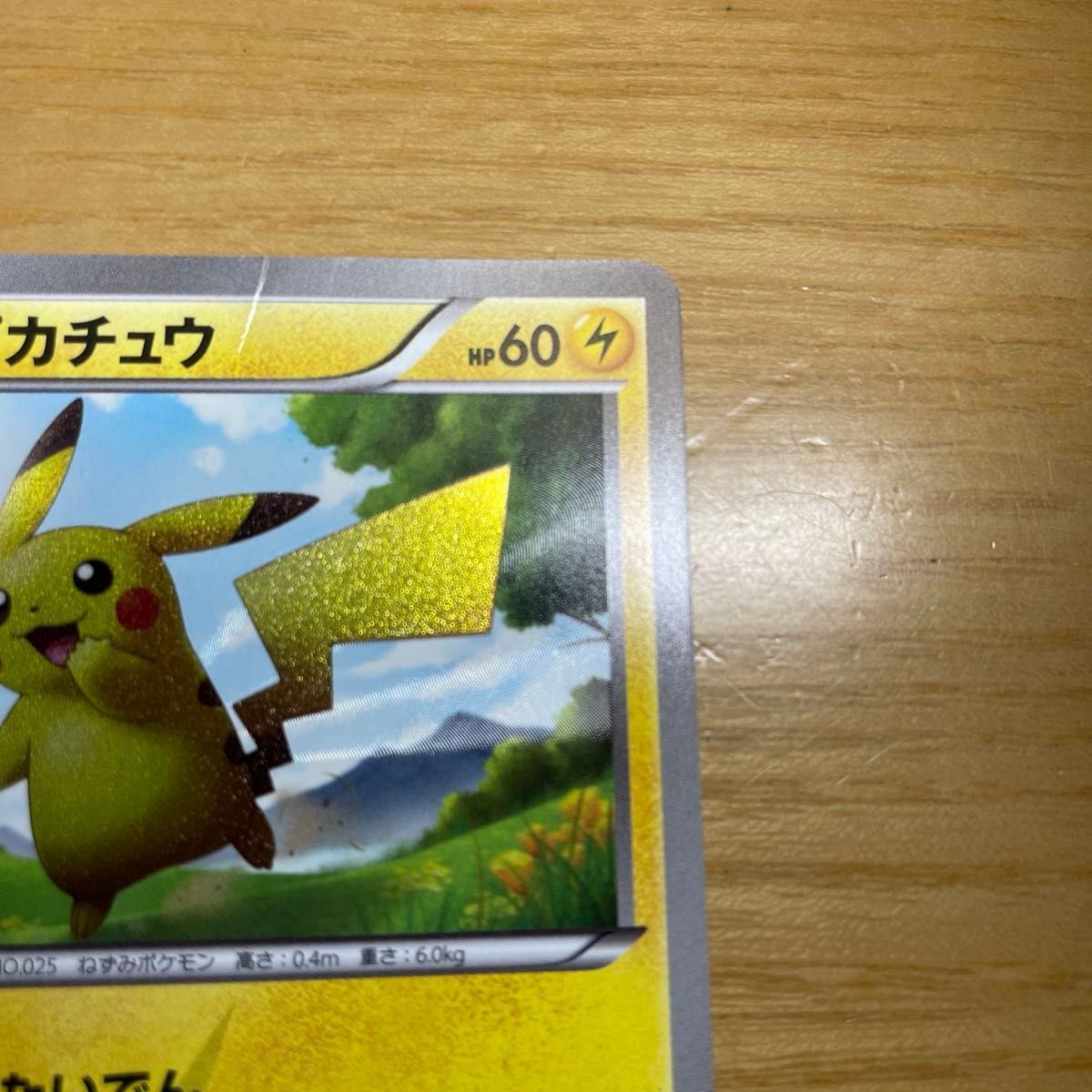 ピカチュウ UR ポケモンカード BW ホワイトコレクション 056/053 ピカチュウ UR ポケモンカード BW ホワイトコレクション 056/053