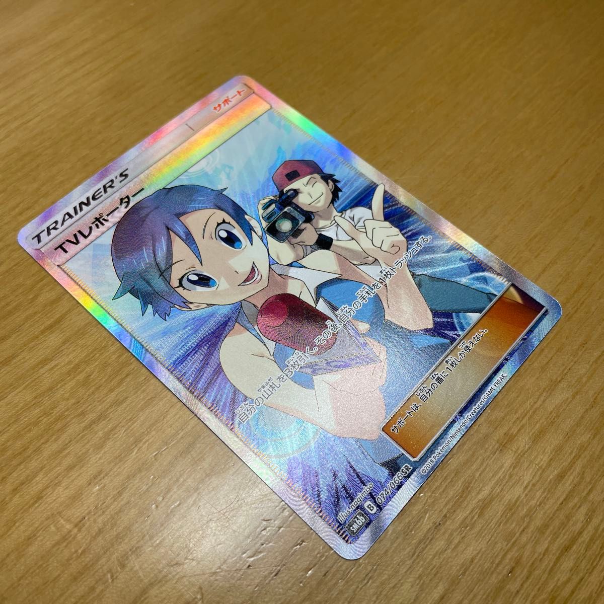 SR 激レア】TVレポーター SR ポケモンカード サン&ムーン SR 激レア】TVレポーター SR ポケモンカード サン&ムーン