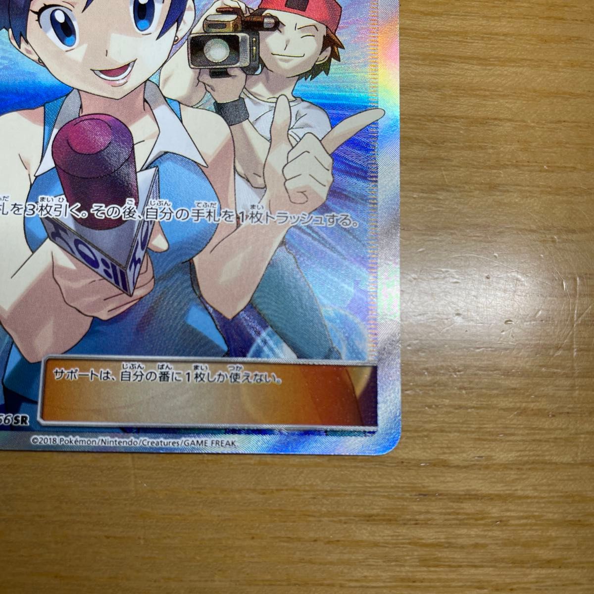 SR 激レア】TVレポーター SR ポケモンカード サン&ムーン SR 激レア】TVレポーター SR ポケモンカード サン&ムーン
