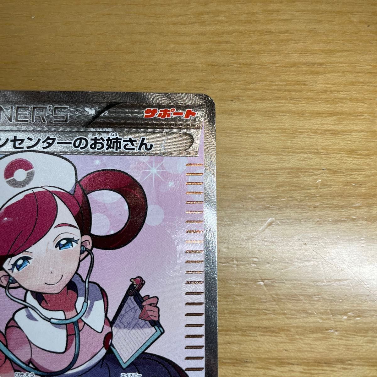 SR 激レア】ポケモンセンターのお姉さん SR ポケモンカード XY SR 激レア】ポケモンセンターのお姉さん SR ポケモンカード XY