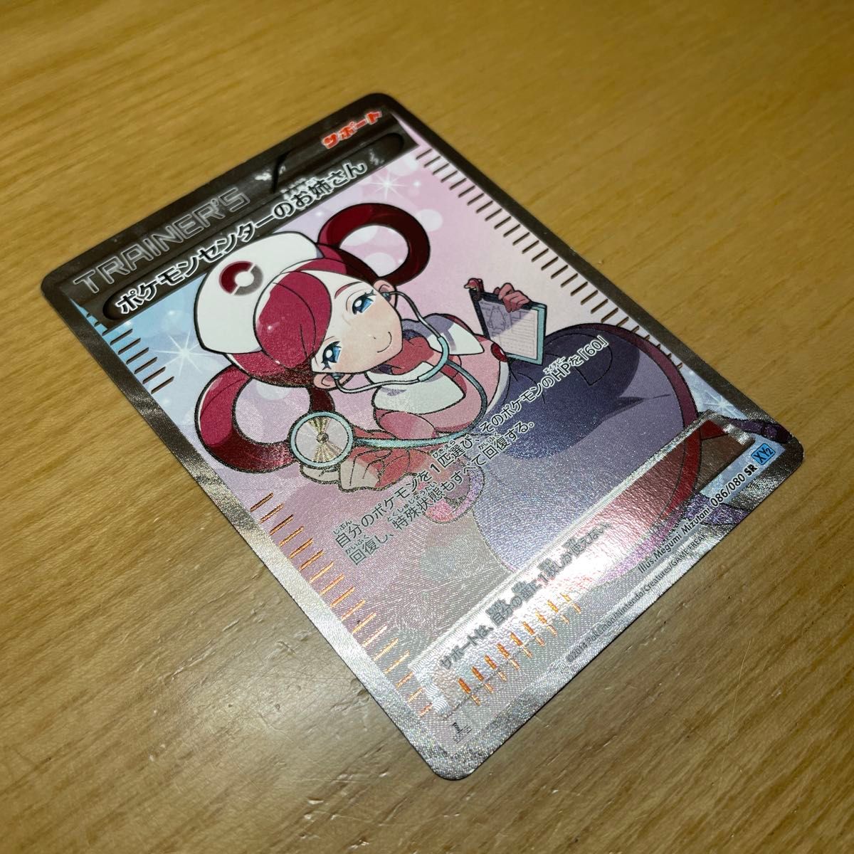 SR 激レア】ポケモンセンターのお姉さん SR ポケモンカード XY SR 激レア】ポケモンセンターのお姉さん SR ポケモンカード XY