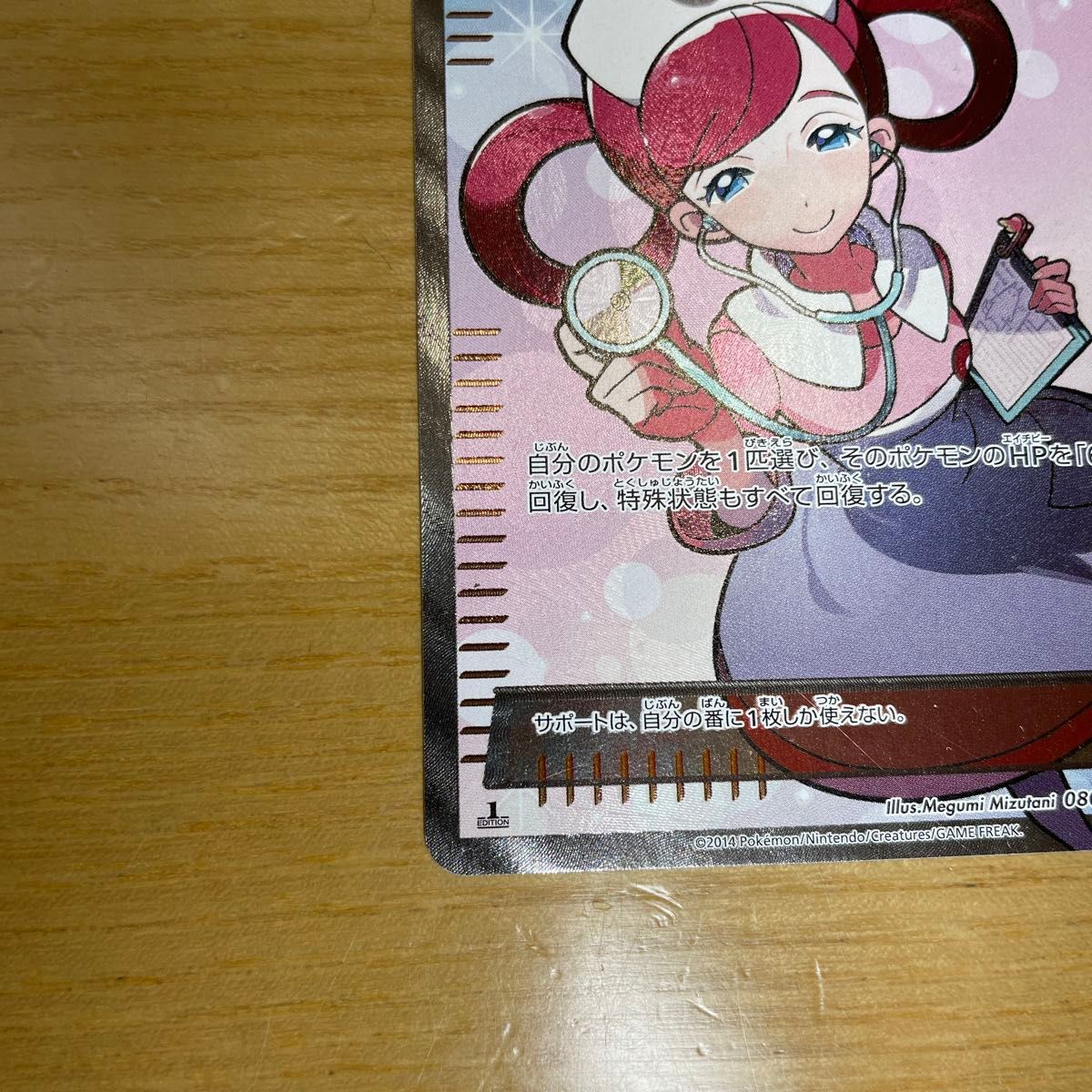SR 激レア】ポケモンセンターのお姉さん SR ポケモンカード XY SR 激レア】ポケモンセンターのお姉さん SR ポケモンカード XY