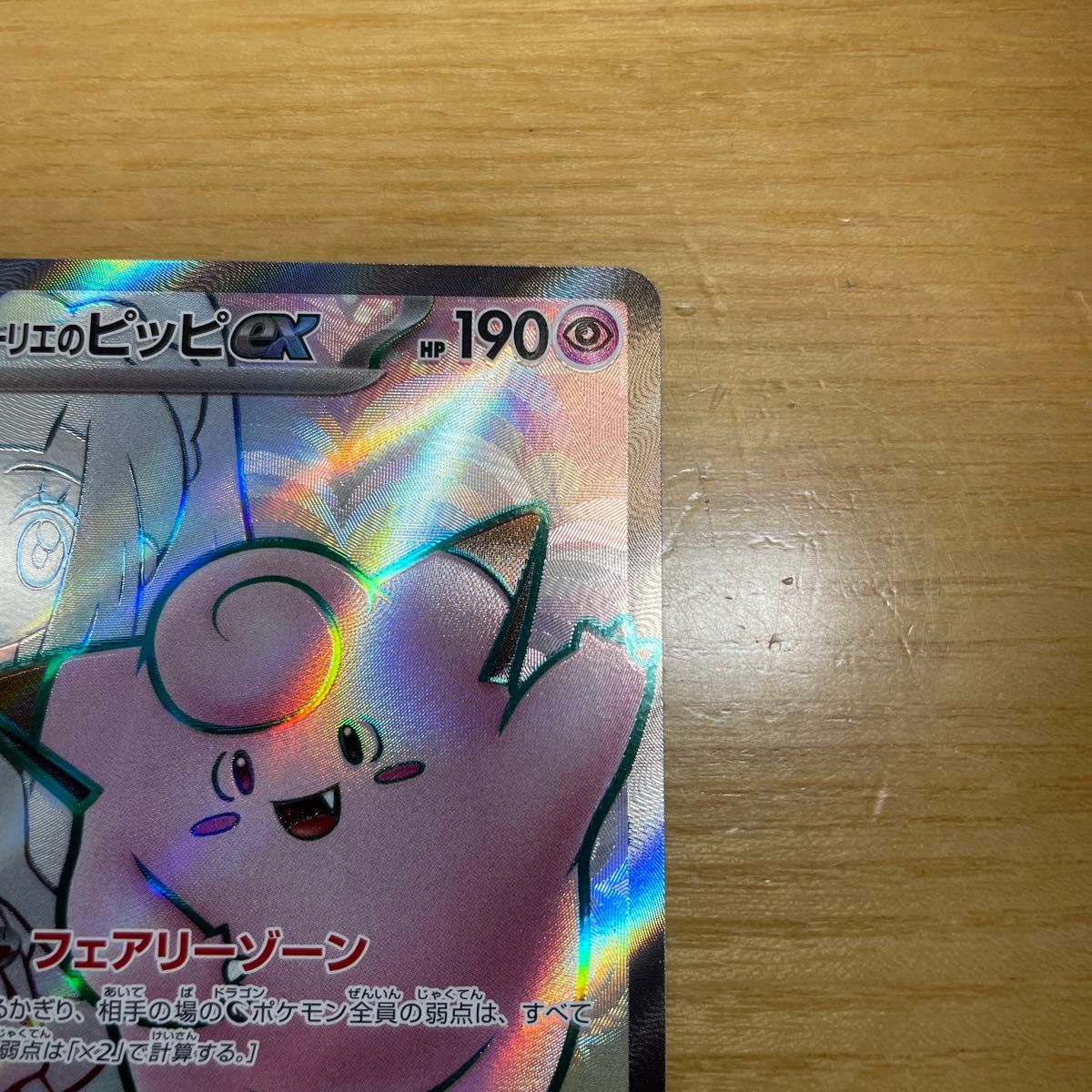 SR RR 2枚セット】リーリエのピッピex SR ポケモンカード バトル SR RR 2枚セット】リーリエのピッピex SR ポケモンカード バトル