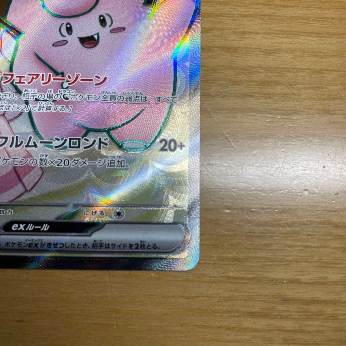 SR RR 2枚セット】リーリエのピッピex SR ポケモンカード バトル SR RR 2枚セット】リーリエのピッピex SR ポケモンカード バトル