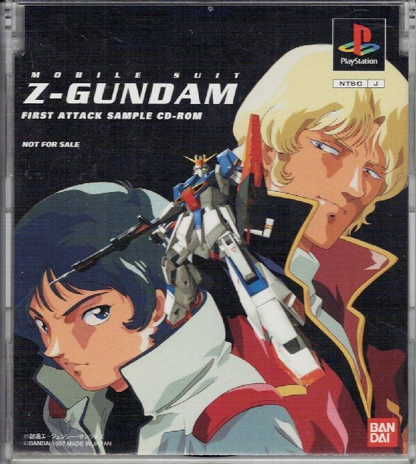 【乖壹01】機動戦士Zガンダム (MOBILE SUIT Z-GUNDAM) 体験版 ※非売品【SLPM-80139】