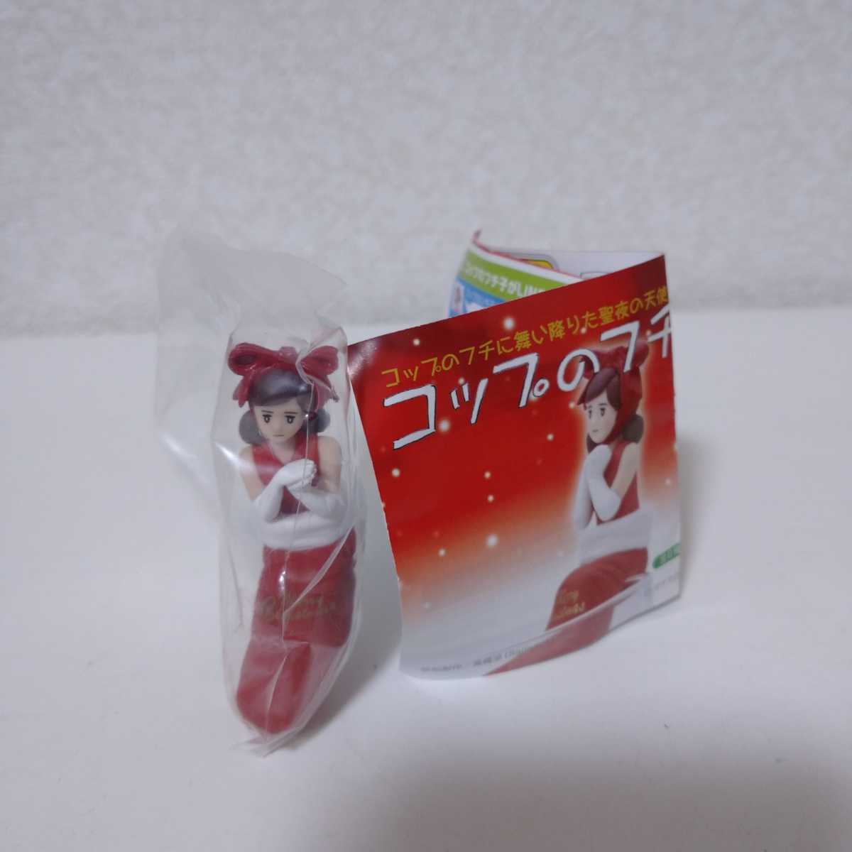 ヤフオク コップのフチ子 クリスマス ギフトのフチ子 ギ ヤフオク コップのフチ子 クリスマス ギフトのフチ子 ギ