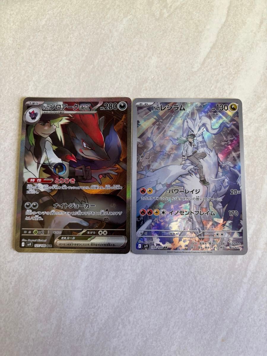 Nのゾロアークsar Nのレシラム ポケモンカード|Yahoo!フリマ Nのゾロアークsar Nのレシラム ポケモンカード|Yahoo!フリマ