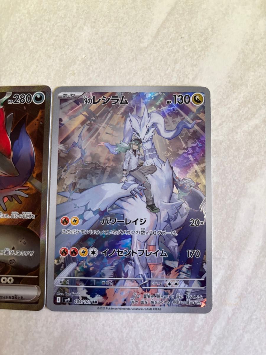 Nのゾロアークsar Nのレシラム ポケモンカード|Yahoo!フリマ Nのゾロアークsar Nのレシラム ポケモンカード|Yahoo!フリマ