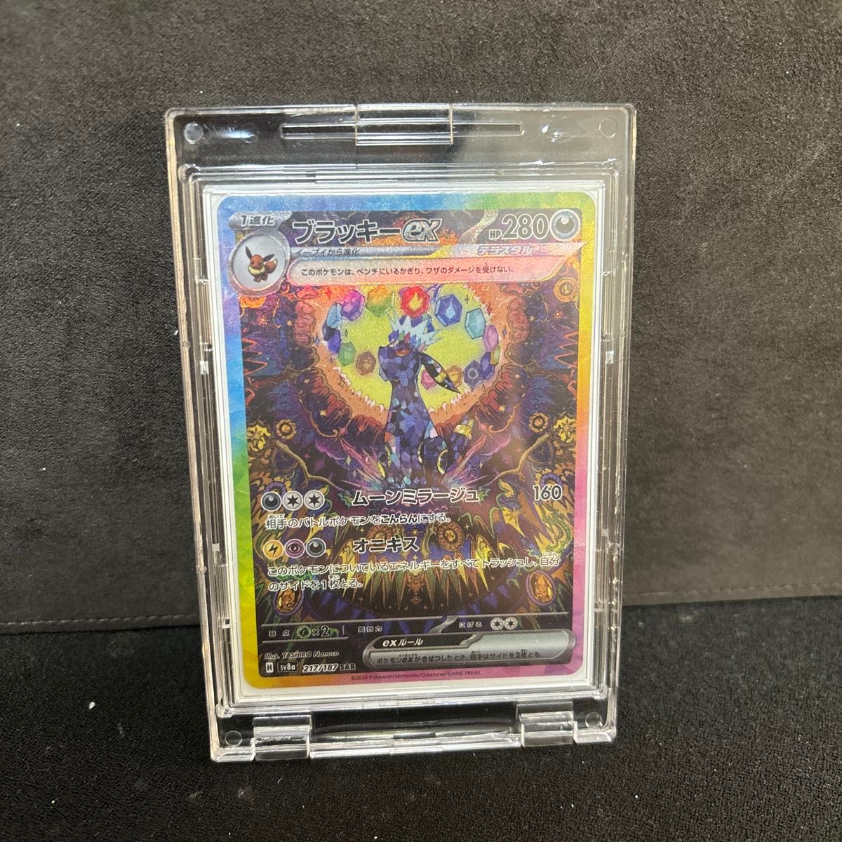傷あり) ポケモンカード ブラッキーex SAR ポケカ ポケモン 傷あり) ポケモンカード ブラッキーex SAR ポケカ ポケモン