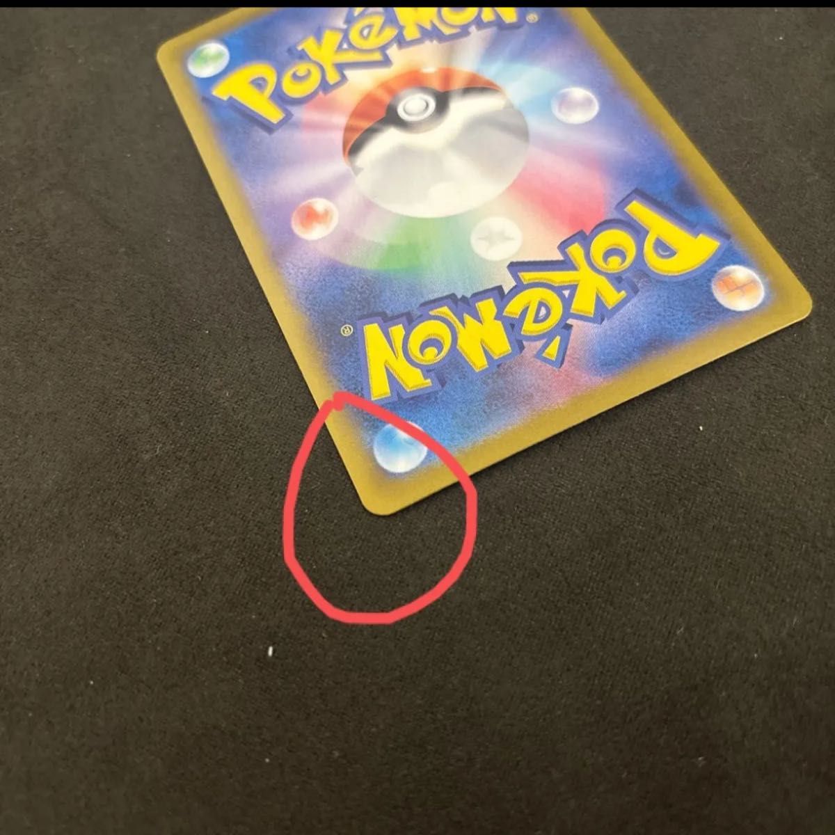 傷あり) ポケモンカード ブラッキーex SAR ポケカ ポケモン 傷あり) ポケモンカード ブラッキーex SAR ポケカ ポケモン