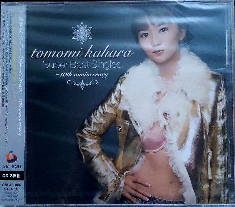 華原朋美／Super Best Singles~10th Anniversary　CD２枚組帯付き 新品未使用