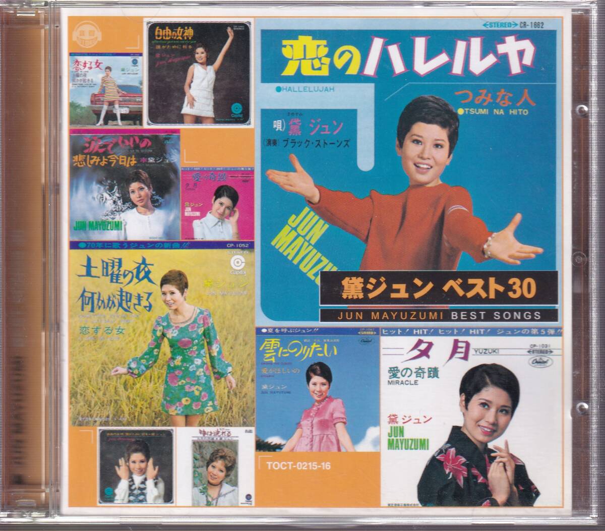 黛ジュン ベスト30 ★2CD