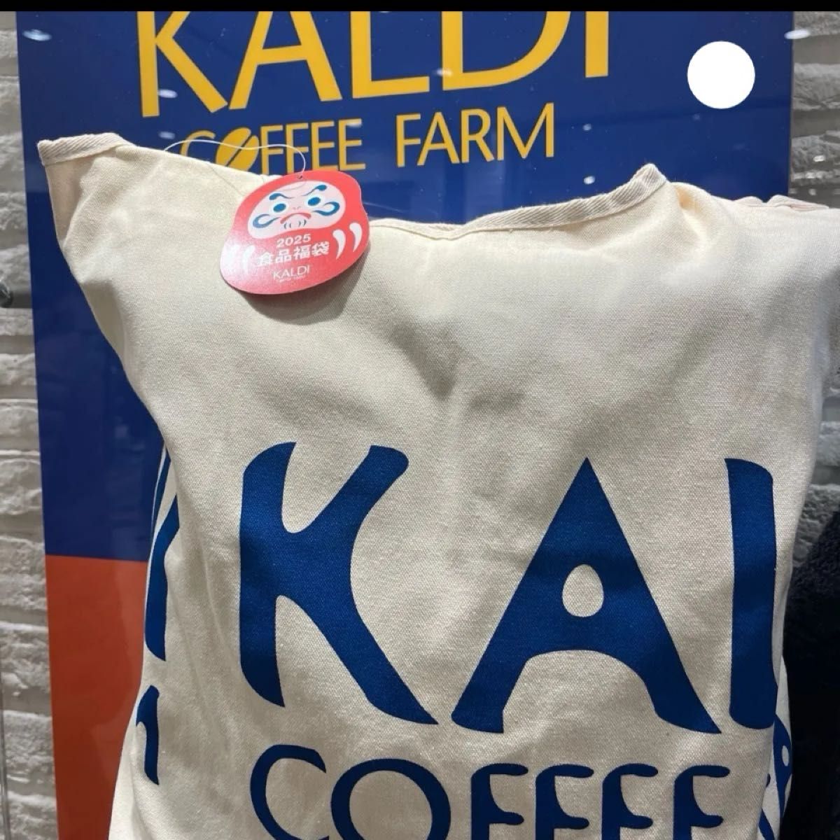 カルディ食品福袋 抜き取りなし KALDI 福袋 2025|Yahoo!フリマ カルディ食品福袋 抜き取りなし KALDI 福袋 2025|Yahoo!フリマ