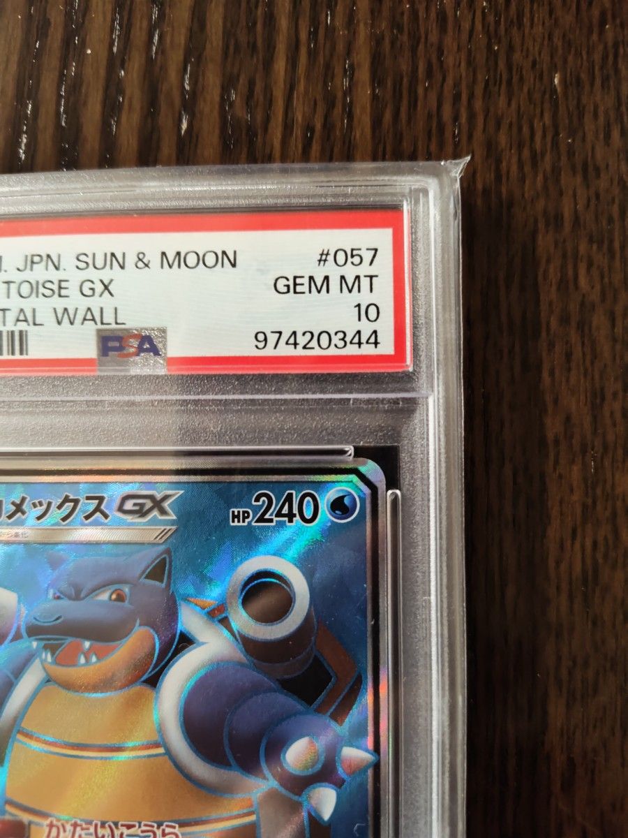 ポケモンカード PSA10 SR カメックスGX|Yahoo!フリマ(旧PayPay ポケモンカード PSA10 SR カメックスGX|Yahoo!フリマ(旧PayPay