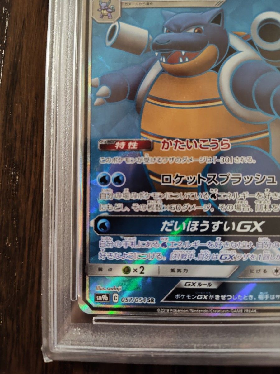 ポケモンカード PSA10 SR カメックスGX|Yahoo!フリマ(旧PayPay ポケモンカード PSA10 SR カメックスGX|Yahoo!フリマ(旧PayPay