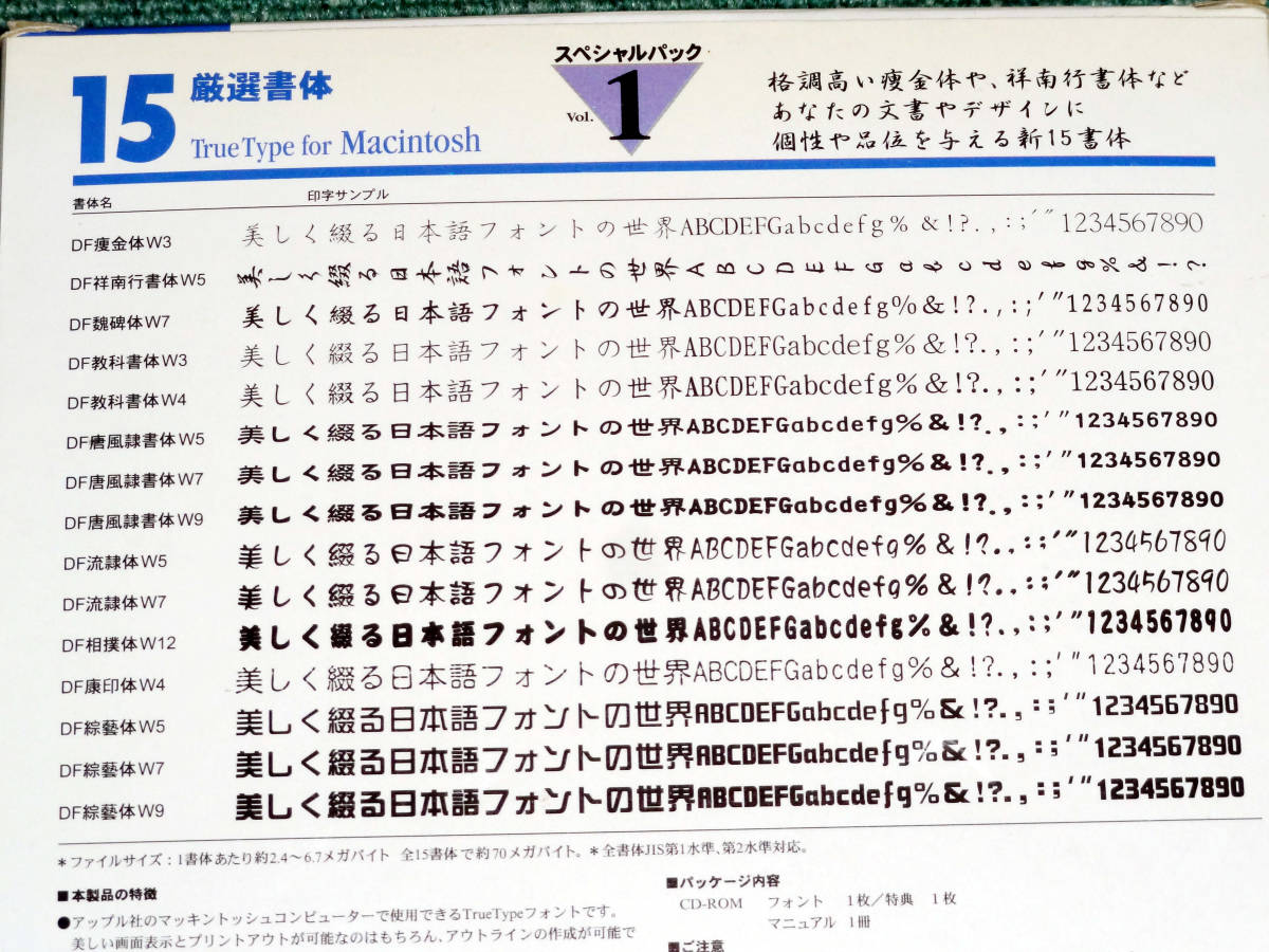 ヤフオク 珍品 Dynafont Truetype For Macintosh スペシャ ヤフオク 珍品 Dynafont Truetype For Macintosh スペシャ