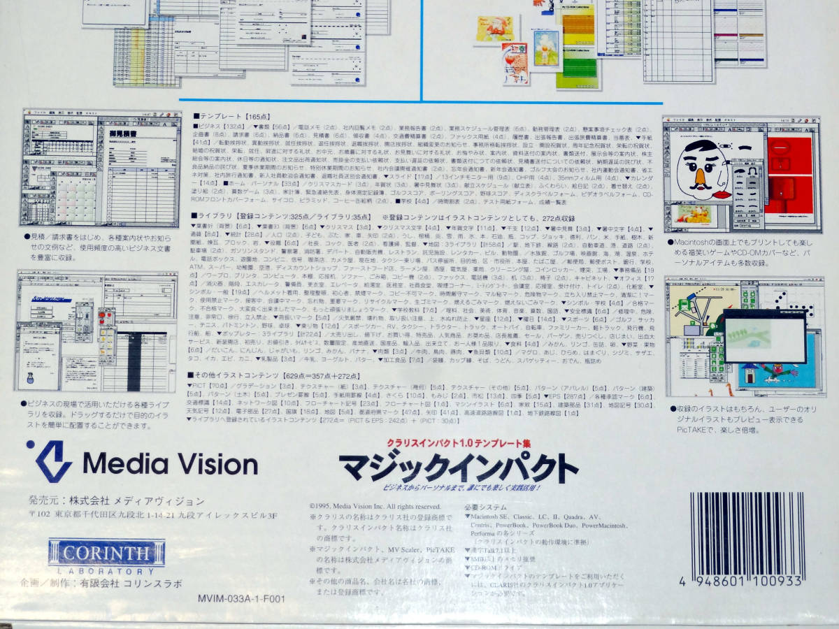 ヤフオク 珍品 クラリスインパクト1 0テンプレート集 マジ