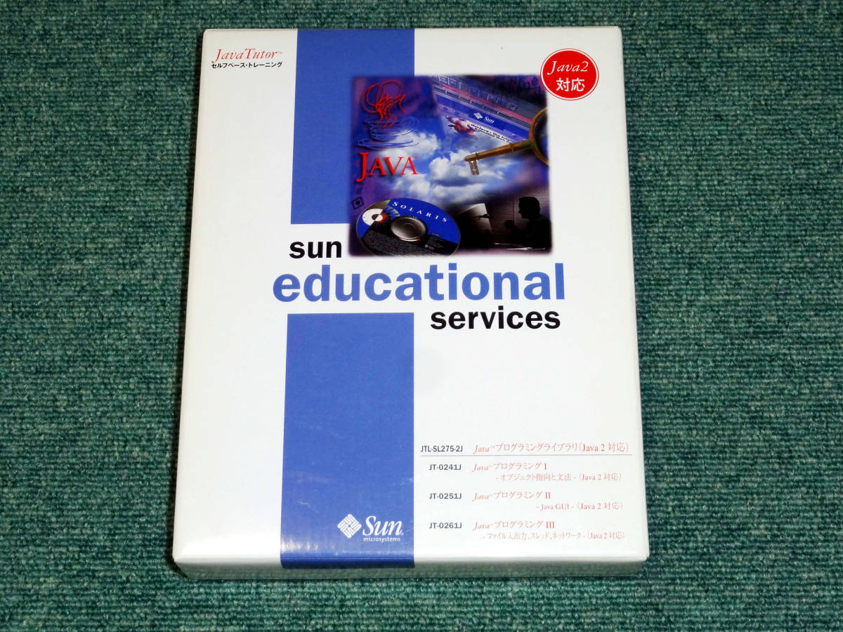 珍品 SUN educational servicess JavaTutor セルフベース・トレーニング JTL-SL275-2J Javaプログラミングライブラリ(Java2対応)_画像1