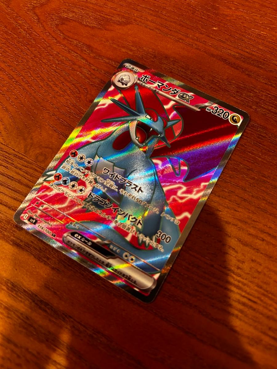 ポケモンカード ポーマンダEX SR 117/100 バトルパートナー ポケモンカード ポーマンダEX SR 117/100 バトルパートナー