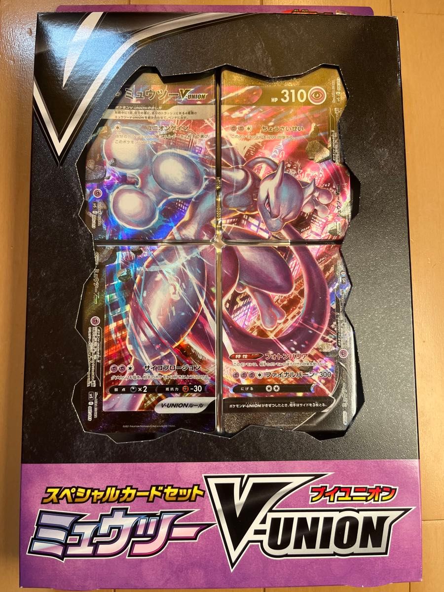 新品未開封 激レア V ユニオンスペシャルセット ポケモンカード 新品未開封 激レア V ユニオンスペシャルセット ポケモンカード