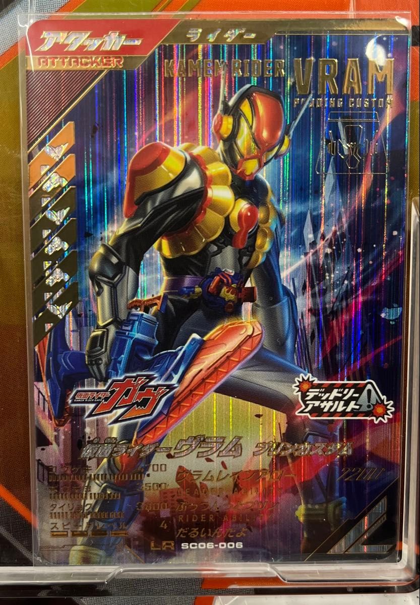 仮面ライダーガンバレジェンズ SC6弾 LR ヴラム SRパラレル 仮面ライダーガンバレジェンズ SC6弾 LR ヴラム SRパラレル