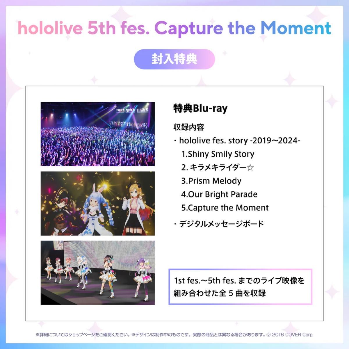 取り置き〇】新品未開封 ホロライブ5th fes Capture The Moment 取り置き〇】新品未開封 ホロライブ5th fes Capture The Moment