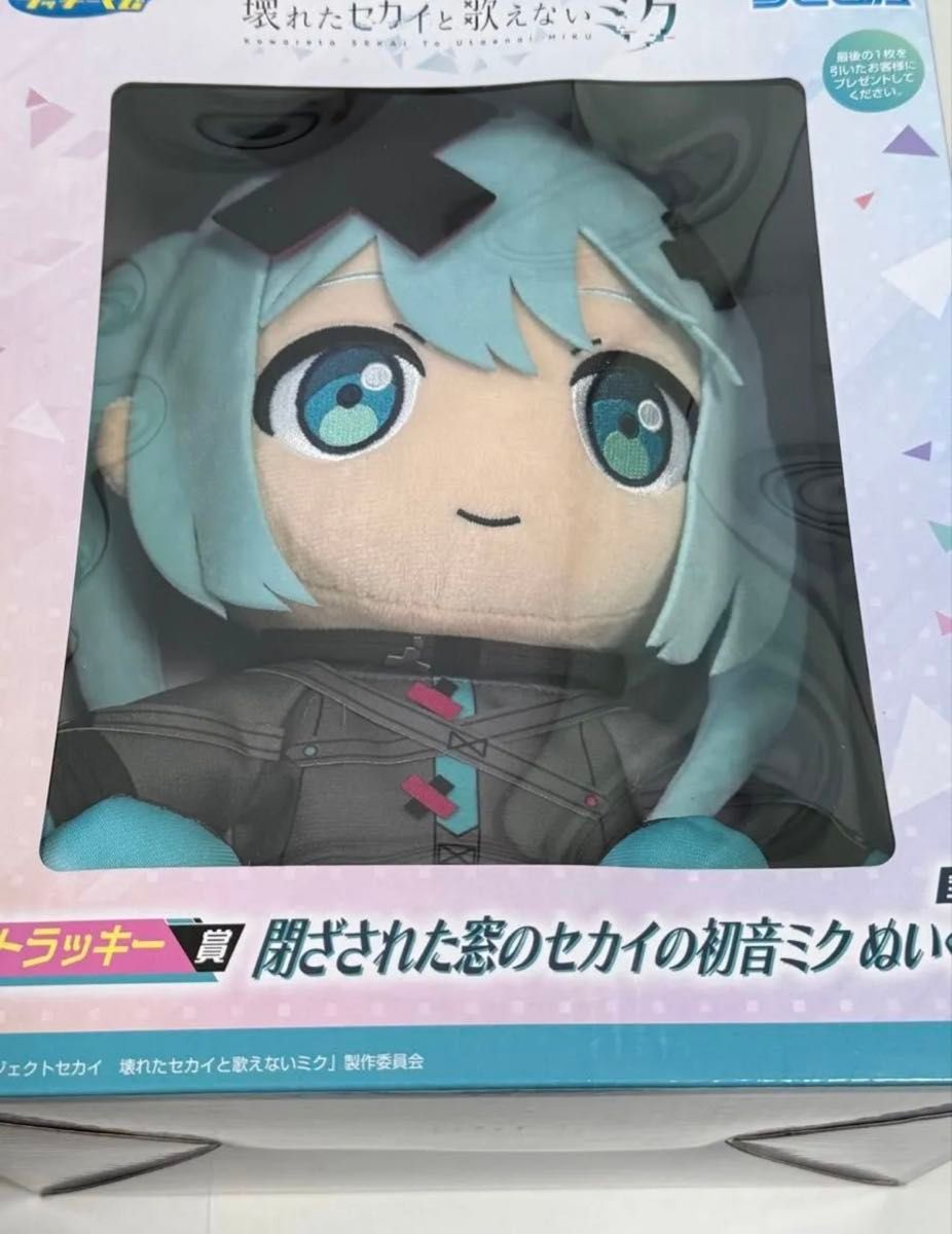 プロジェクトセカイ 劇場版 ラッキーくじ ラストラッキー賞 初音 プロジェクトセカイ 劇場版 ラッキーくじ ラストラッキー賞 初音
