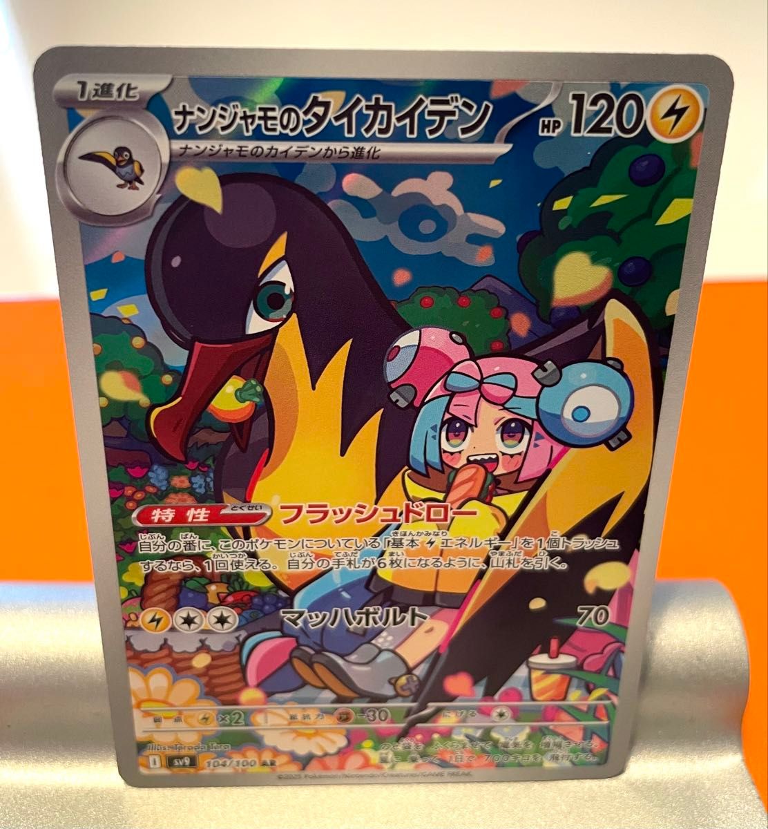 ポケモンカードゲーム バトルパートナーズ リーリエのアブリボン ポケモンカードゲーム バトルパートナーズ リーリエのアブリボン
