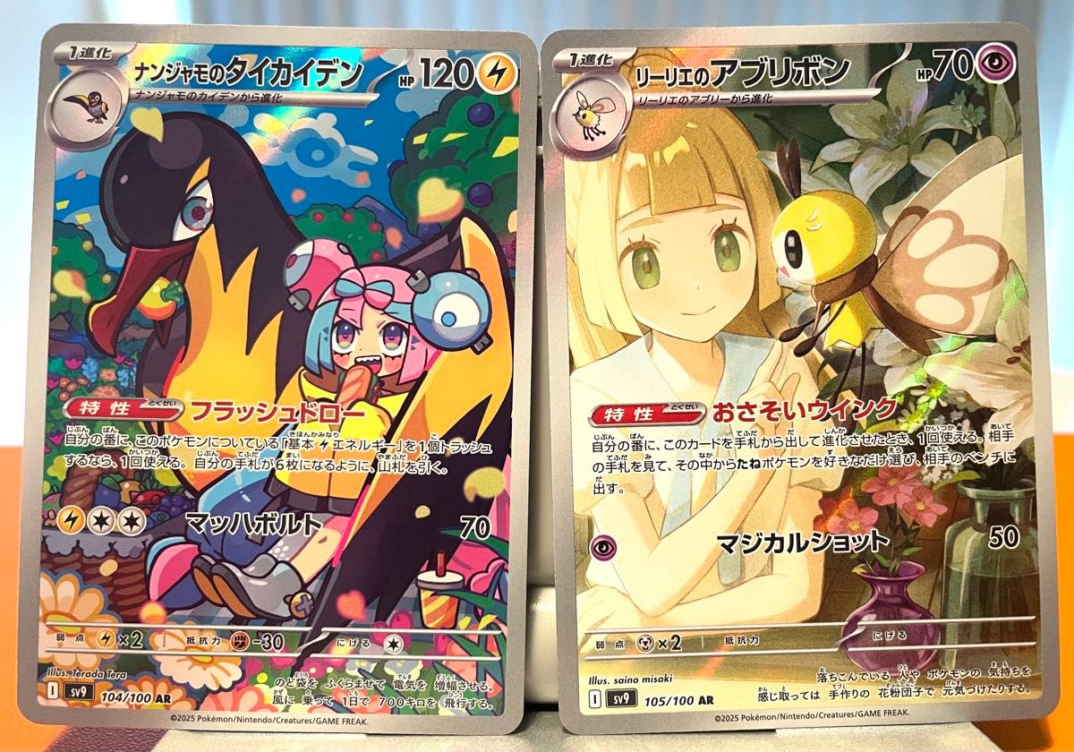 ポケモンカードゲーム バトルパートナーズ リーリエのアブリボン ポケモンカードゲーム バトルパートナーズ リーリエのアブリボン