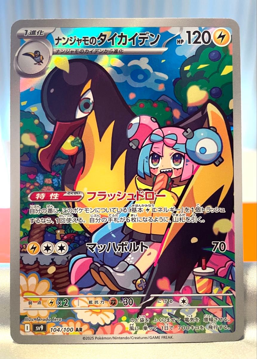 ポケモンカードゲーム バトルパートナーズ リーリエのアブリボン ポケモンカードゲーム バトルパートナーズ リーリエのアブリボン