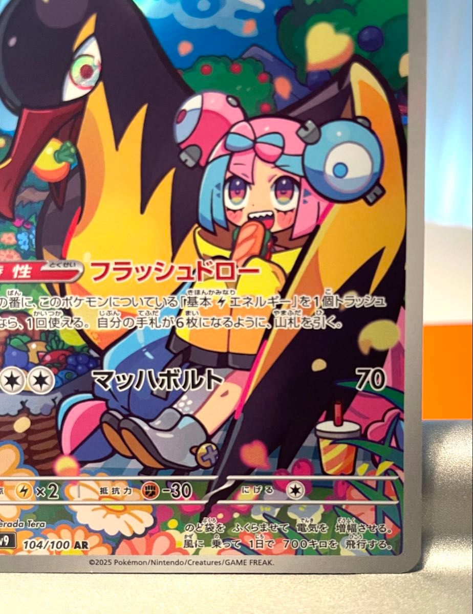 ポケモンカードゲーム バトルパートナーズ リーリエのアブリボン ポケモンカードゲーム バトルパートナーズ リーリエのアブリボン