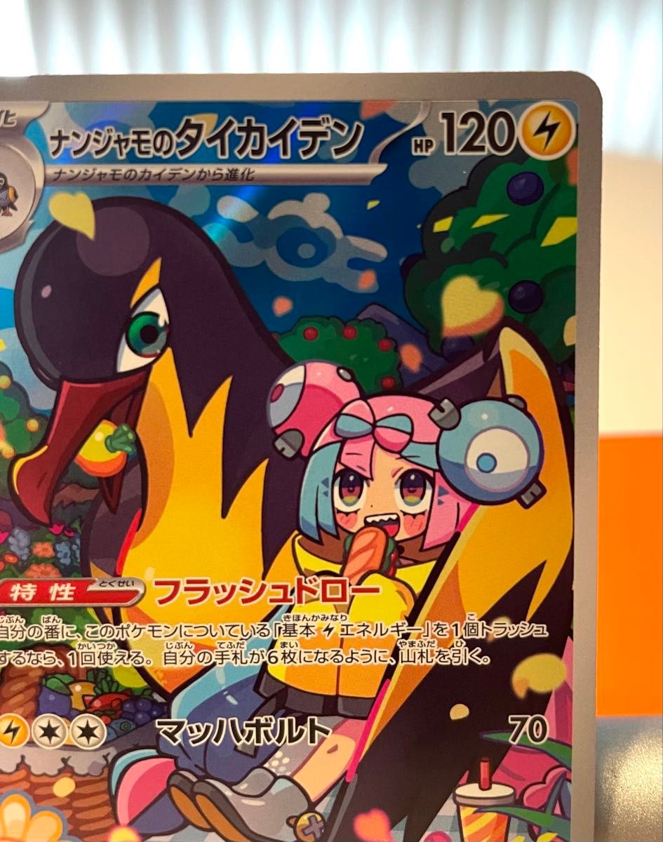 ポケモンカードゲーム バトルパートナーズ リーリエのアブリボン ポケモンカードゲーム バトルパートナーズ リーリエのアブリボン