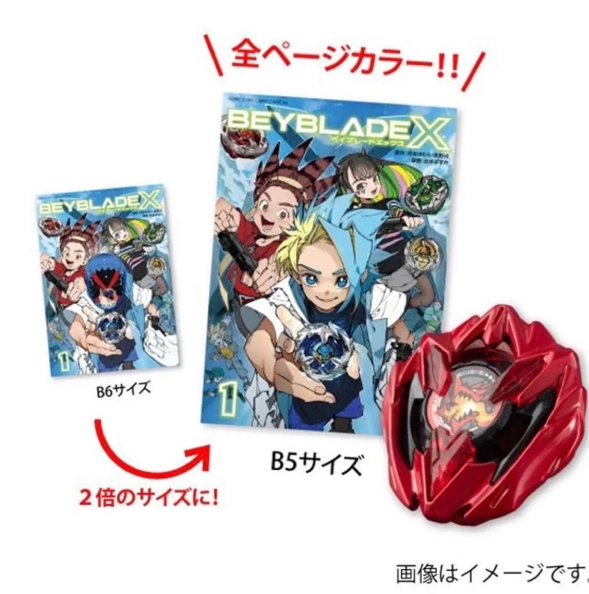 BEYBLADE X 1巻 フルカラー特装版 ドランバスター1-60A メタル BEYBLADE X 1巻 フルカラー特装版 ドランバスター1-60A メタル