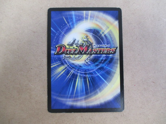 （D-1592　デュエルマスターズ　DUELMASTERS　ガンヴィート・ブラスター　29/55ＤＭ39）中古品　トレーディングカード　10スタ～売り切り！_画像2