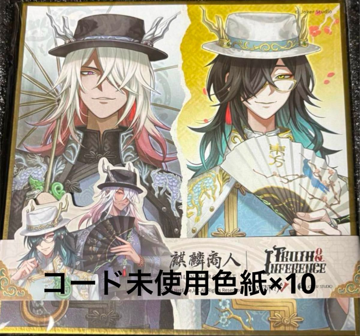 NguyenGiang様専用第五人格 オフラインパック 白黒無常 6周年 NguyenGiang様専用第五人格 オフラインパック 白黒無常 6周年
