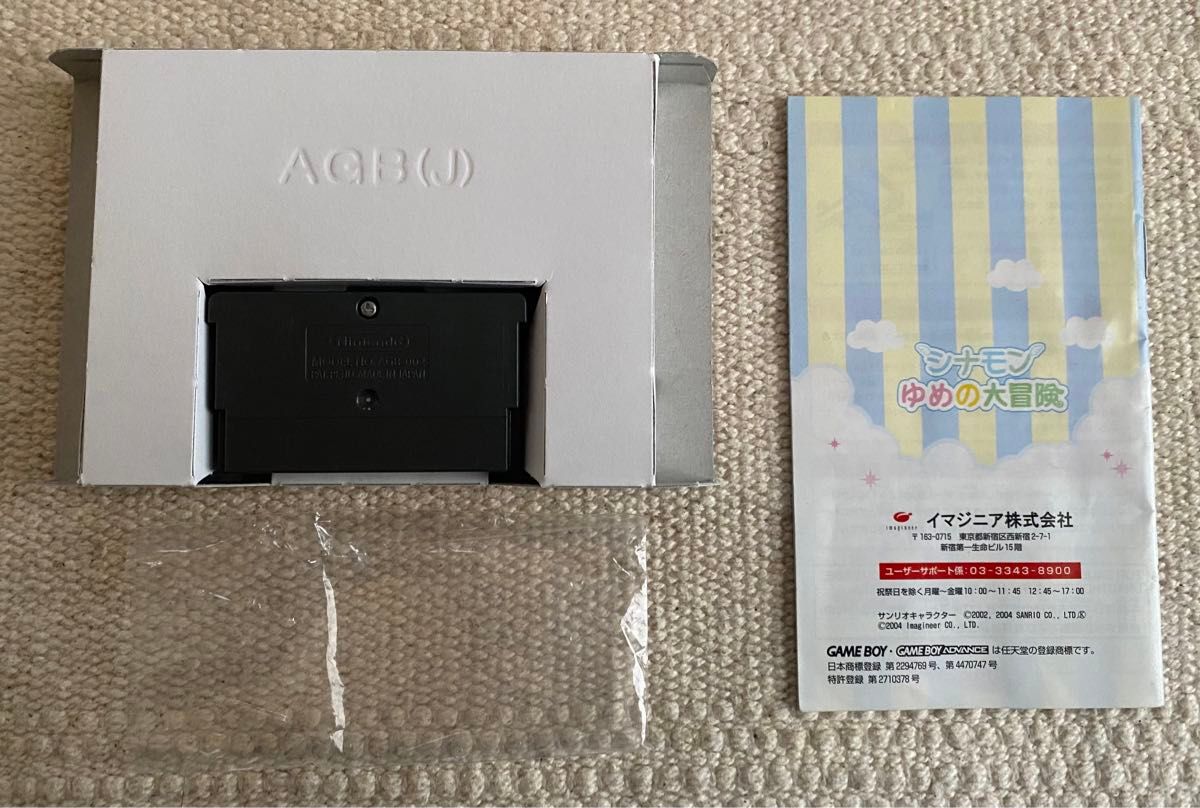 シナモンゆめの大冒険 ゲームボーイアドバンス|Yahoo!フリマ シナモンゆめの大冒険 ゲームボーイアドバンス|Yahoo!フリマ