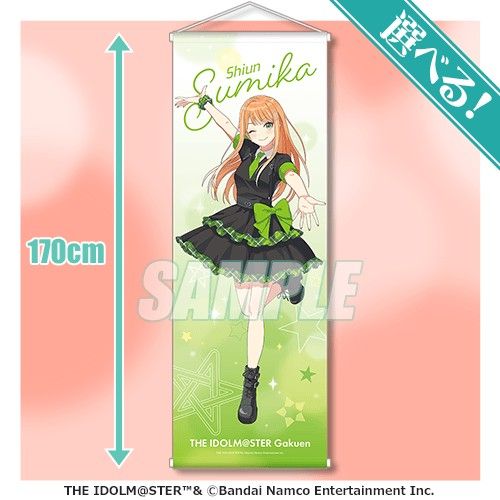 くじ引き堂 学園アイドルマスター 紫雲清夏 等身大タペストリー くじ引き堂 学園アイドルマスター 紫雲清夏 等身大タペストリー