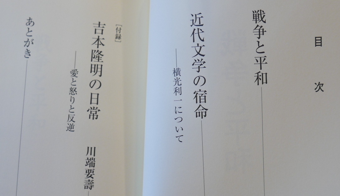 吉本隆明戦争と平和文芸社04初版横光利一川端要壽 Buyee 日本代购平台 产品购物网站大全 Buyee一站式代购bot Online 吉本隆明戦争と平和文芸社04初版横光利一川端要壽 Buyee 日本代购平台 产品购物网站大全 Buyee一站式代购bot Online