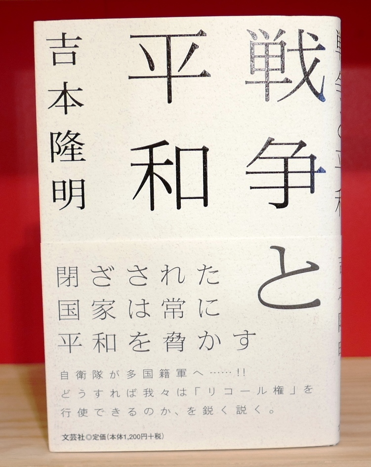吉本隆明戦争と平和文芸社04初版横光利一川端要壽 Buyee 日本代购平台 产品购物网站大全 Buyee一站式代购bot Online 吉本隆明戦争と平和文芸社04初版横光利一川端要壽 Buyee 日本代购平台 产品购物网站大全 Buyee一站式代购bot Online