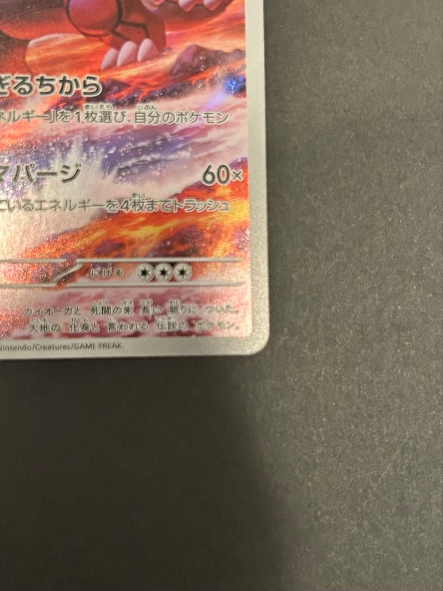 ポケカ グラードン AR アートレア レイジングサーフ ポケモン ポケカ グラードン AR アートレア レイジングサーフ ポケモン