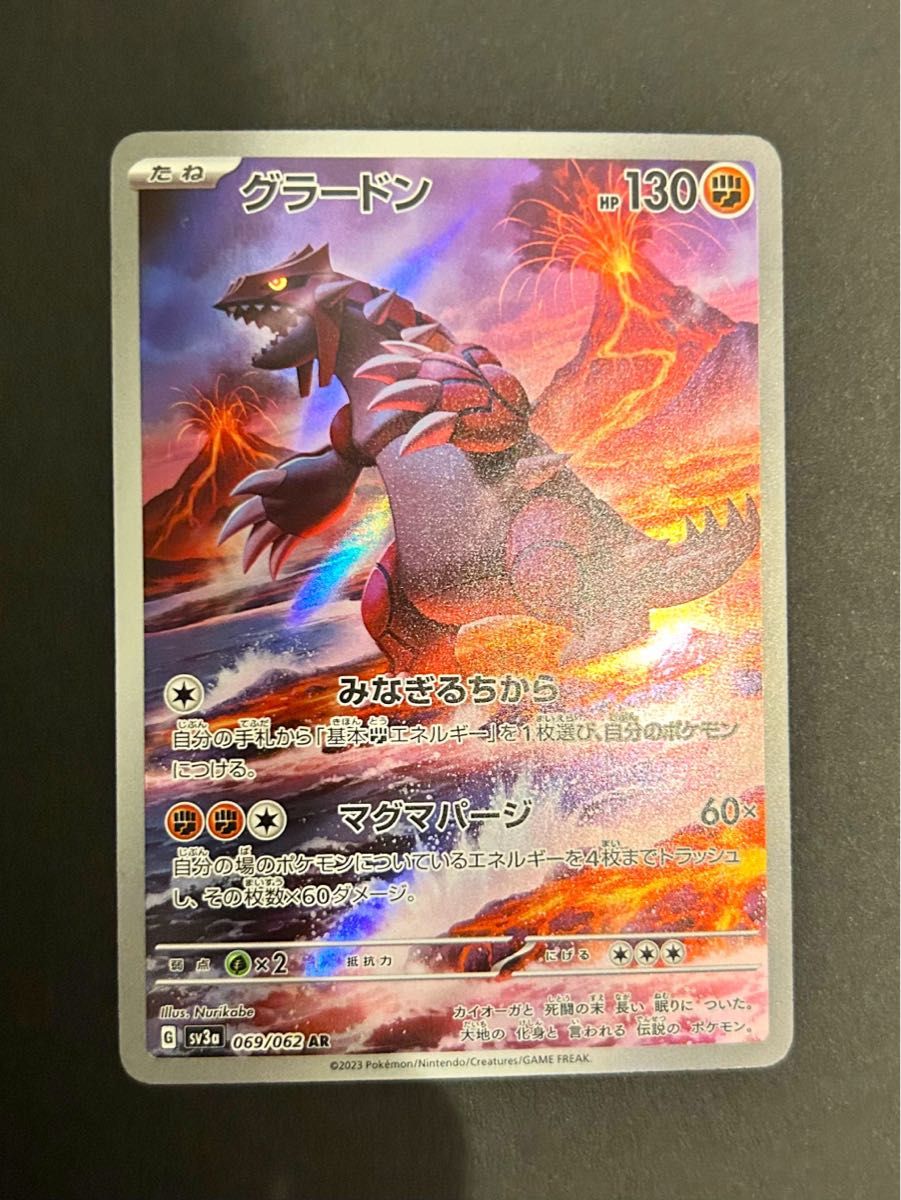 ポケカ グラードン AR アートレア レイジングサーフ ポケモン ポケカ グラードン AR アートレア レイジングサーフ ポケモン