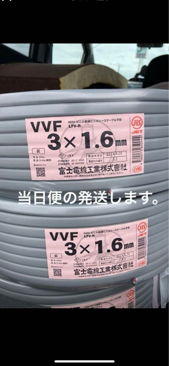 vvf1.6-2c 200m VVFケーブル 200メートル 2巻 VVF vvf1.6-3c赤、白、黒即日発送