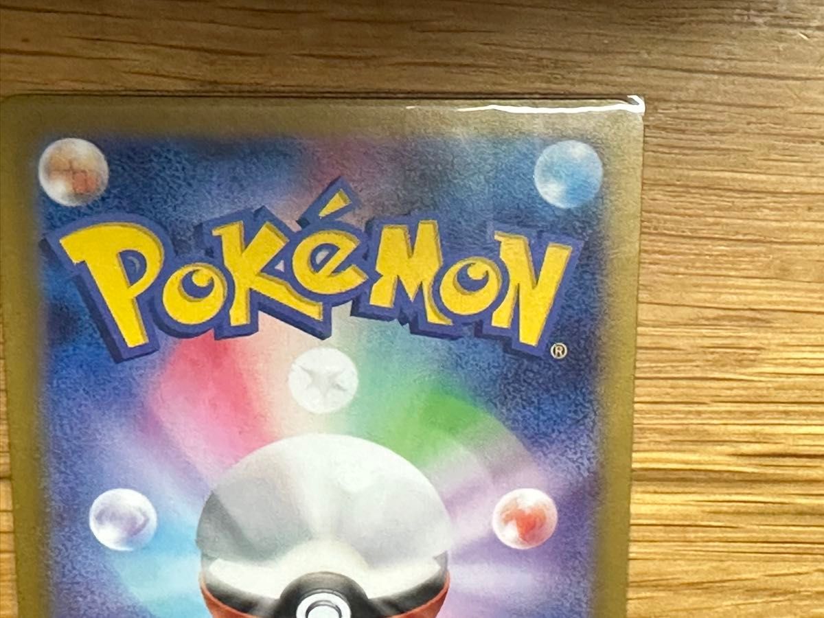 美品 リーリエのピッピ ex SAR ポケモンカード バトル 美品 リーリエのピッピ ex SAR ポケモンカード バトル