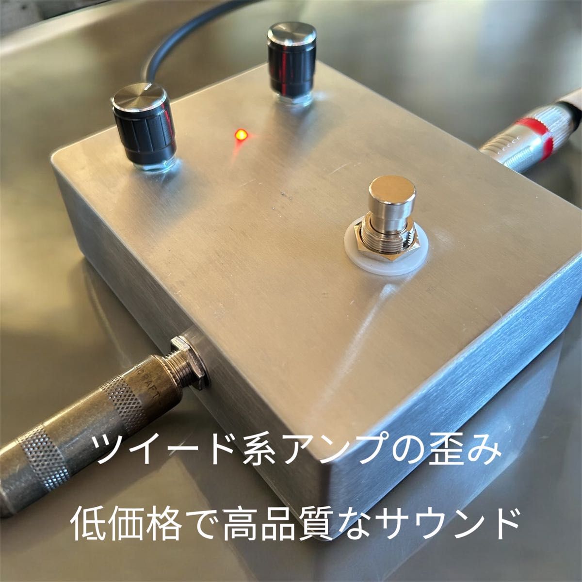 試奏動画あり ハンドメイドエフェクター ツイード系アンプの歪み 試奏動画あり ハンドメイドエフェクター ツイード系アンプの歪み
