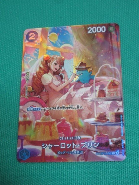 『ワンピースカードゲーム』　ST12-012　C　SP パラレル　シャーロット・プリン　②★