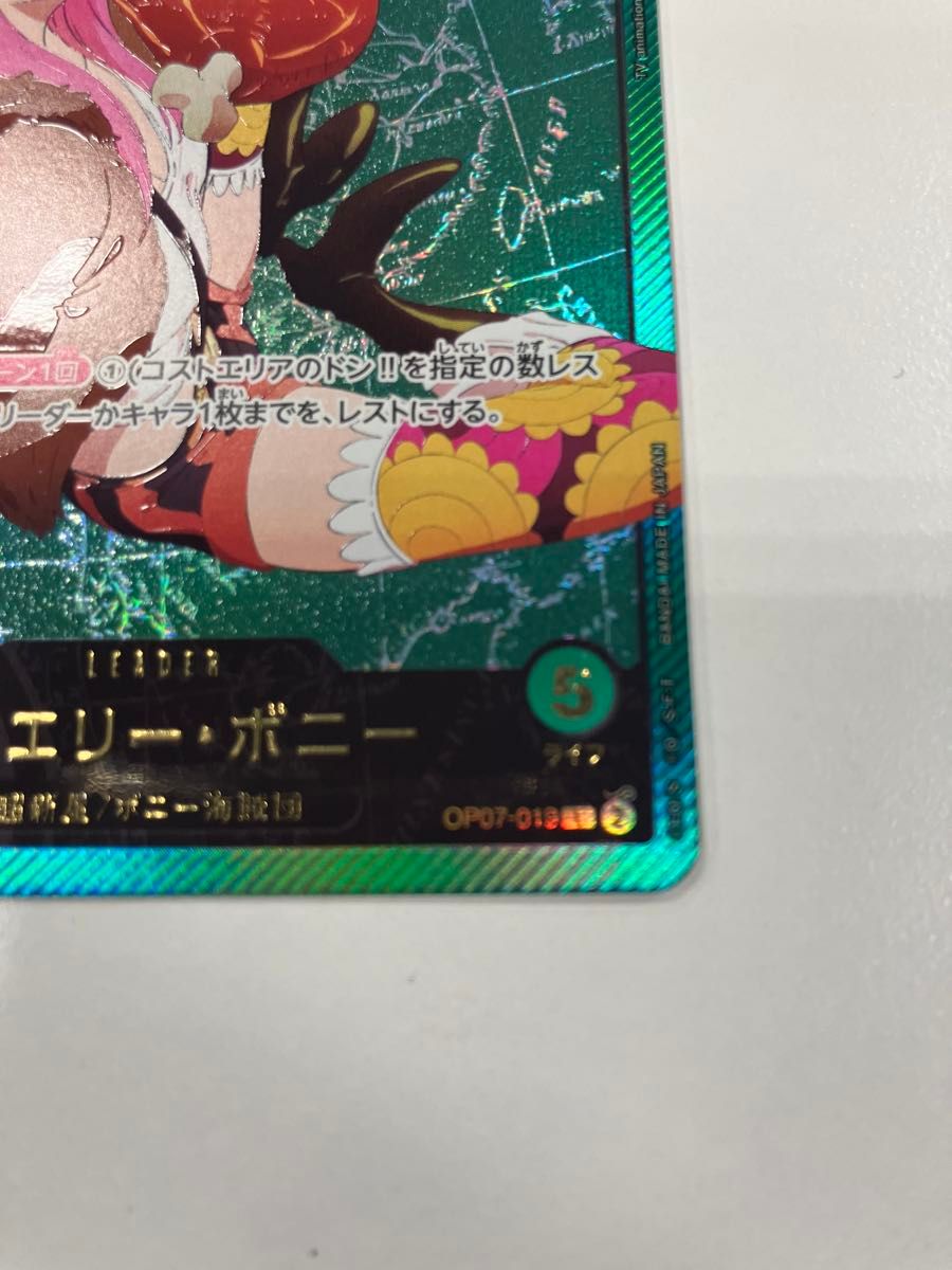 ワンピースカード ボニー リーダーパラレル 金枠 金文字 OP07 ワンピースカード ボニー リーダーパラレル 金枠 金文字 OP07
