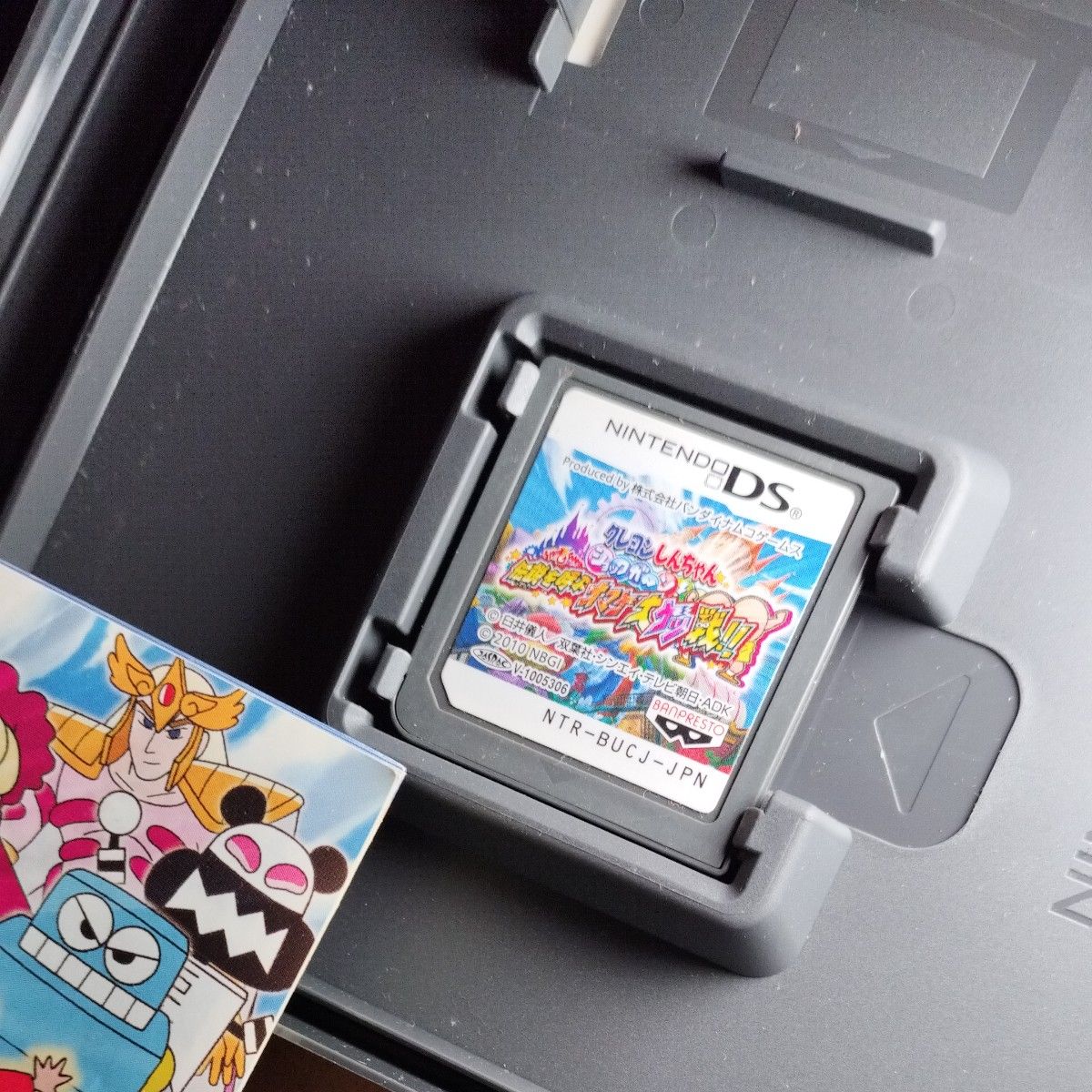 DS〉クレヨンしんちゃんDS ショックガ~ン 伝説を呼ぶオマケ大 DS〉クレヨンしんちゃんDS ショックガ~ン 伝説を呼ぶオマケ大